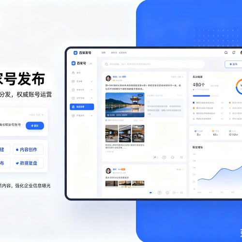 哈密百家号信息发布代运营